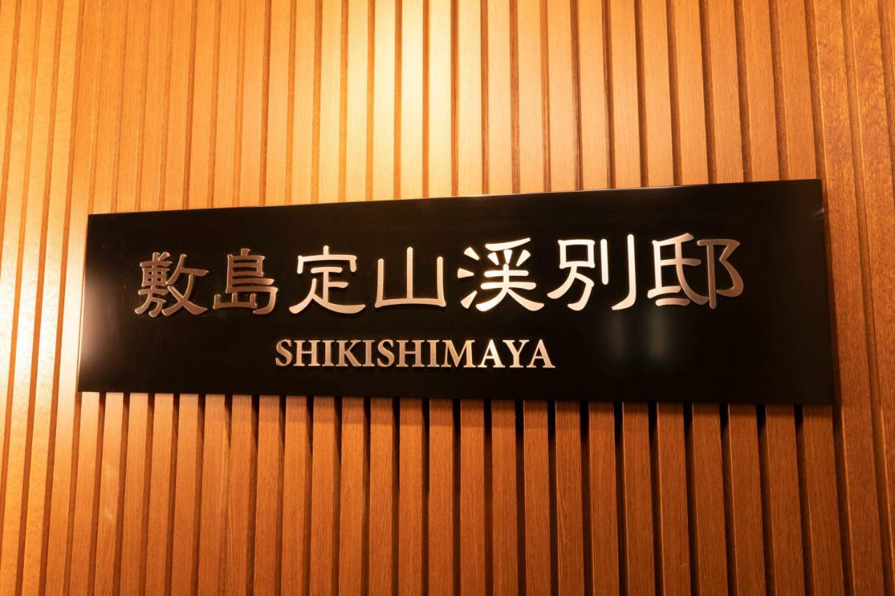 Hôtel Shikishima Jozankei Bettei à Sapporo Extérieur photo